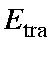 $displaystyle E_{rm tra}$