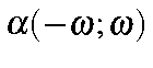 $alpha(-omega