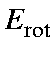 $displaystyle E_{rm rot}$